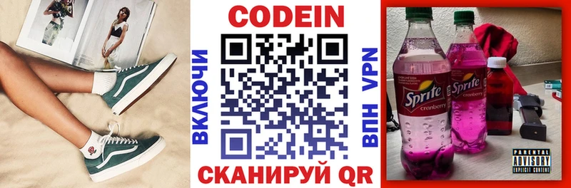 Кодеиновый сироп Lean напиток Lean (лин)  даркнет сайт  Темников 
